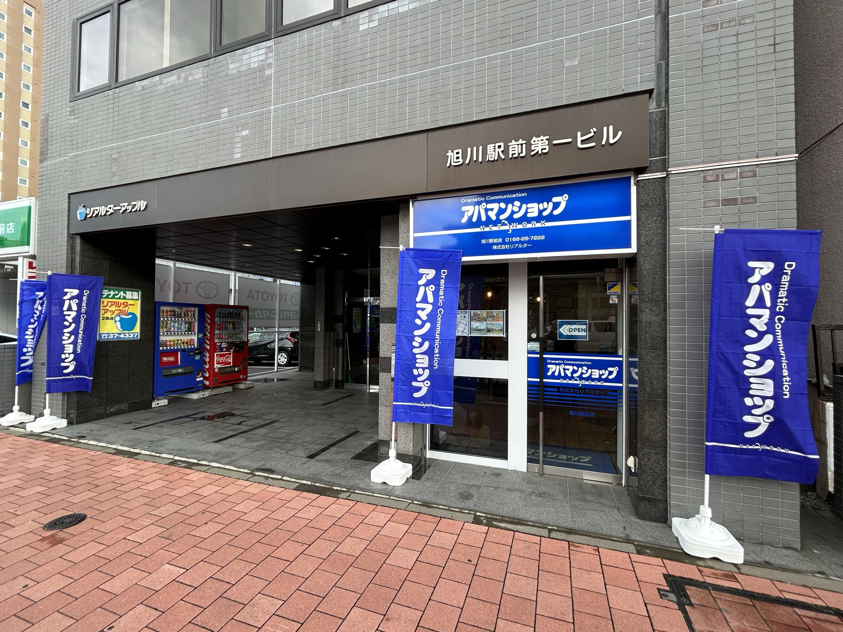 アパマンショップ駅前店外観写真